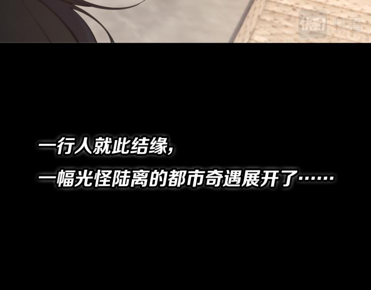 序章 祖师爷下山25
