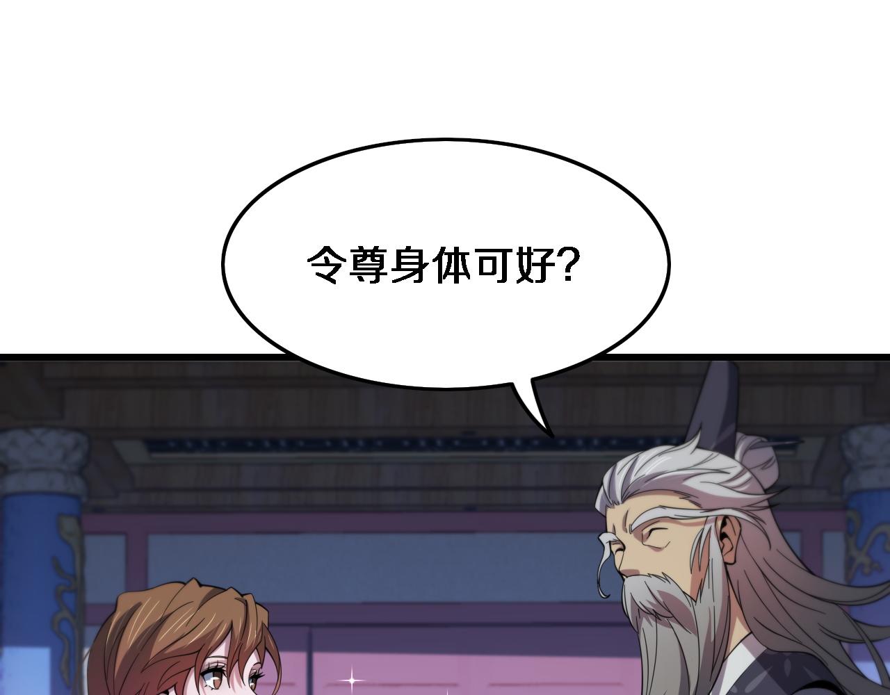 第61话辈分101