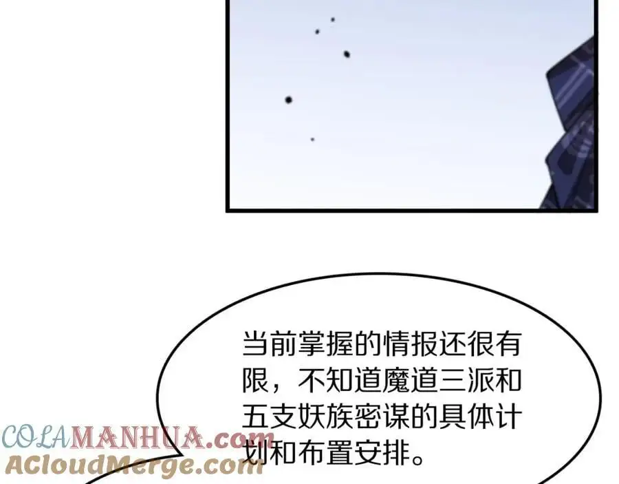 第112话 道门天下行走的敕令诏书128