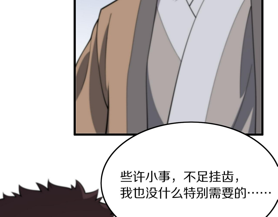 第75话 五宗的认可107