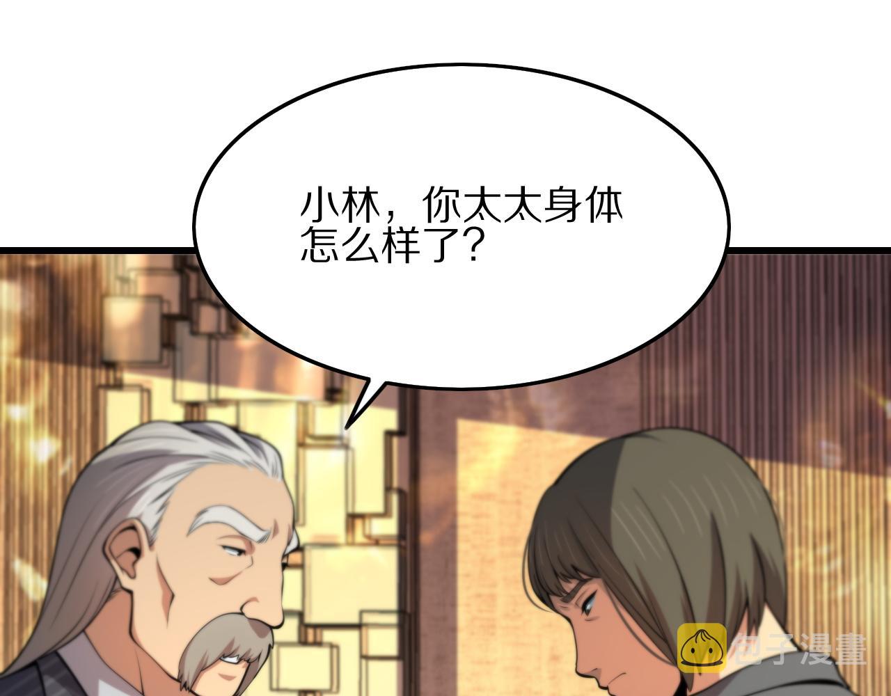 第33话 深入拍卖会29