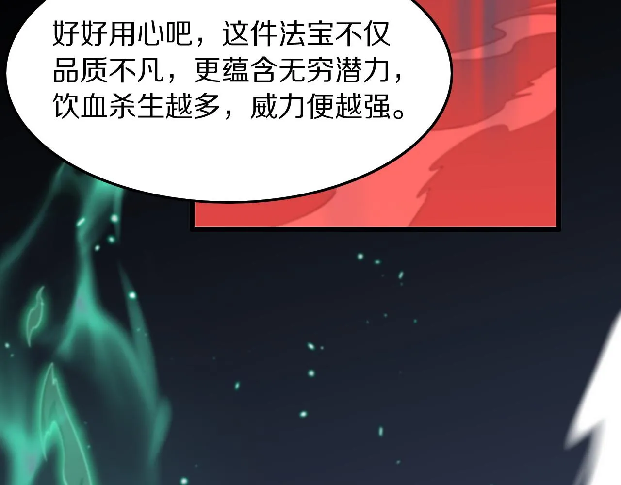 第76话 蓬莱秘境27