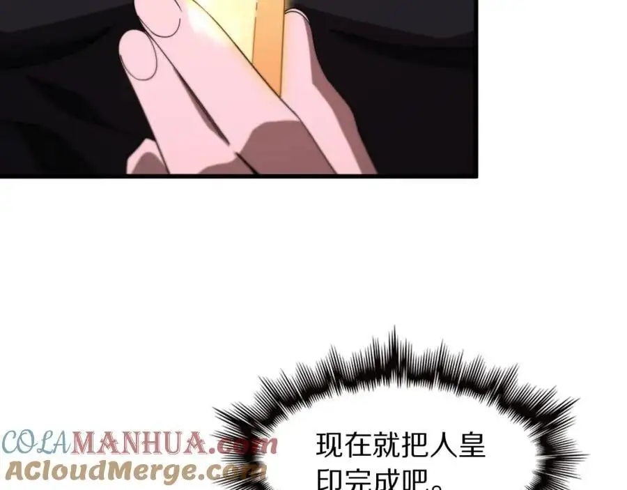 第113话 对魔道的行动开始20