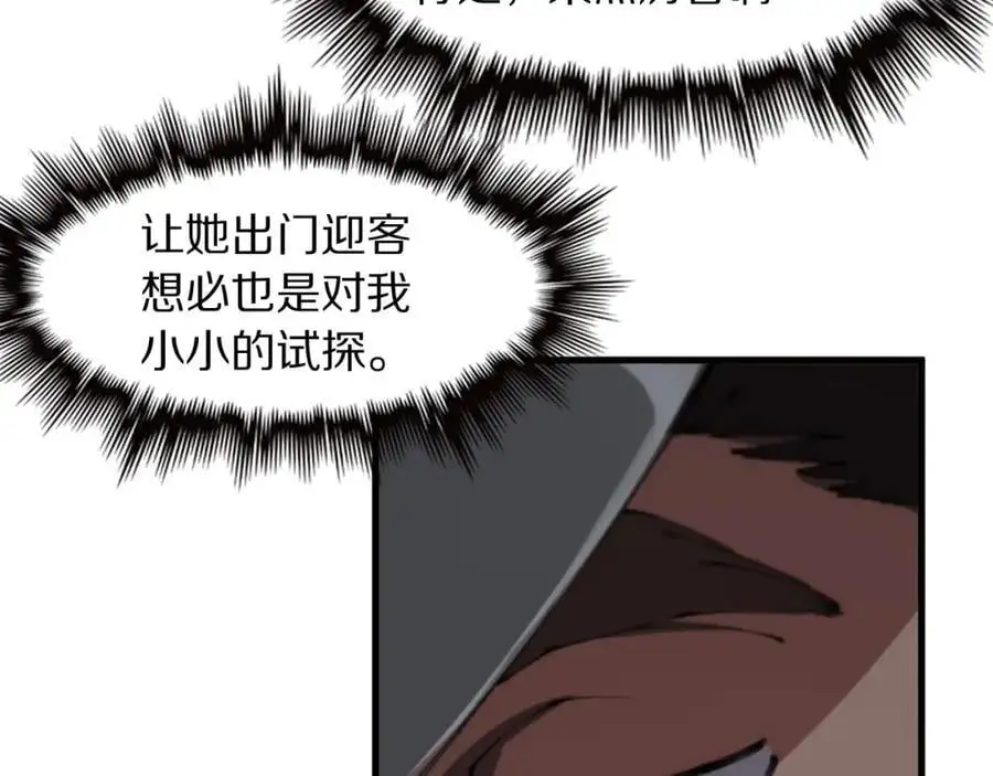 第109话 命里的劫数29