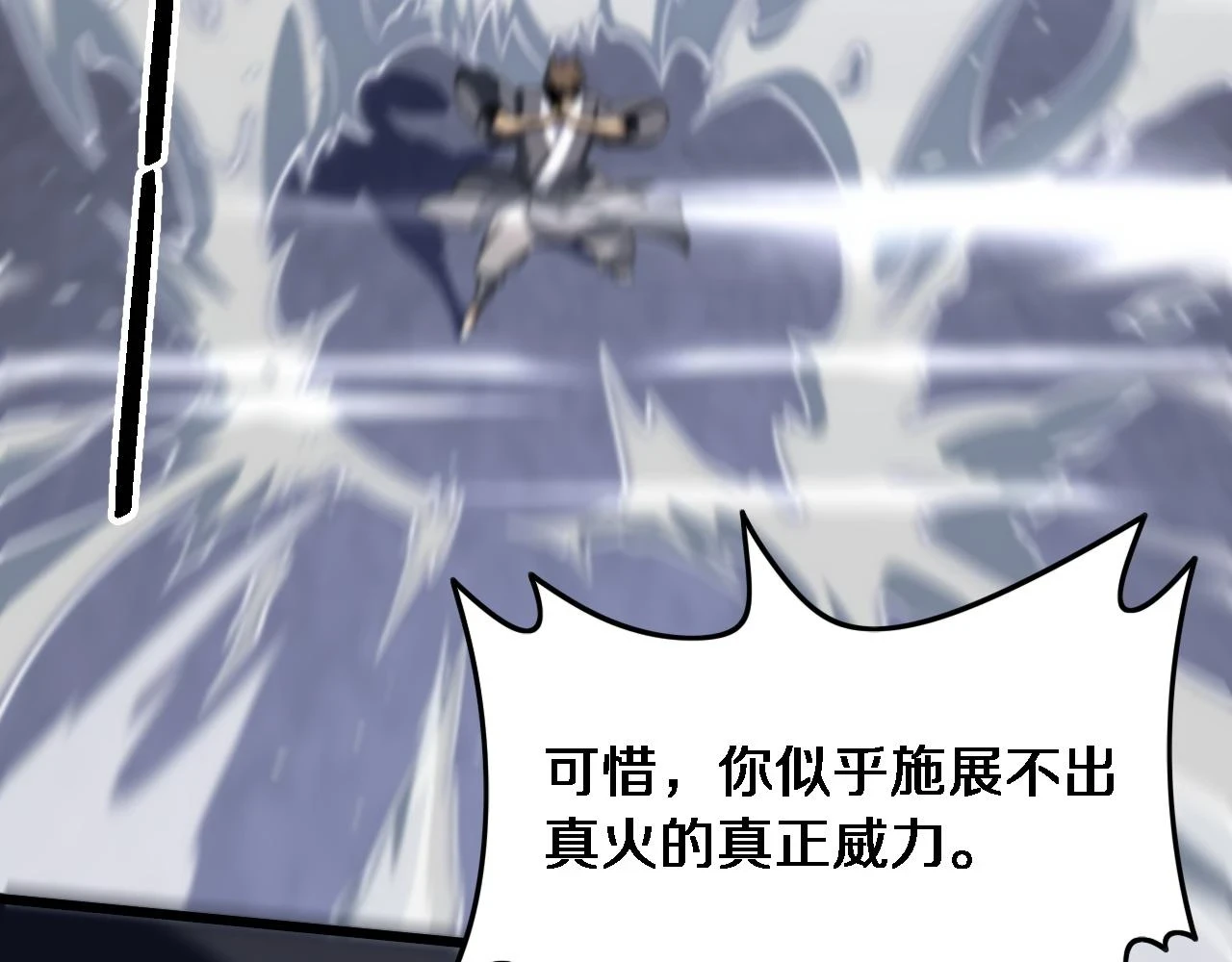 第67话 谢罗的火法10