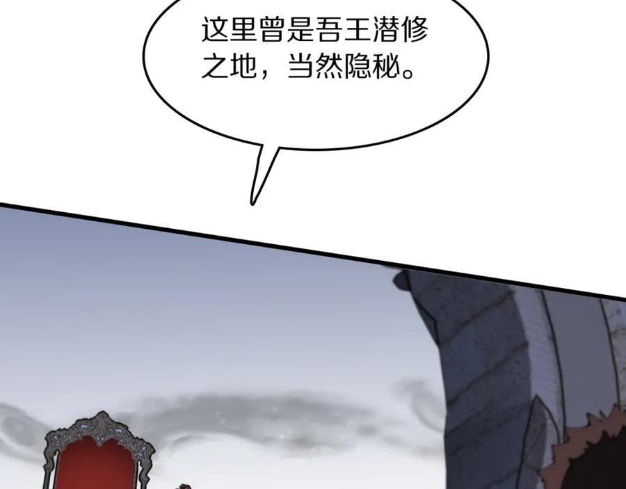 第96话 陷阱？通路？70