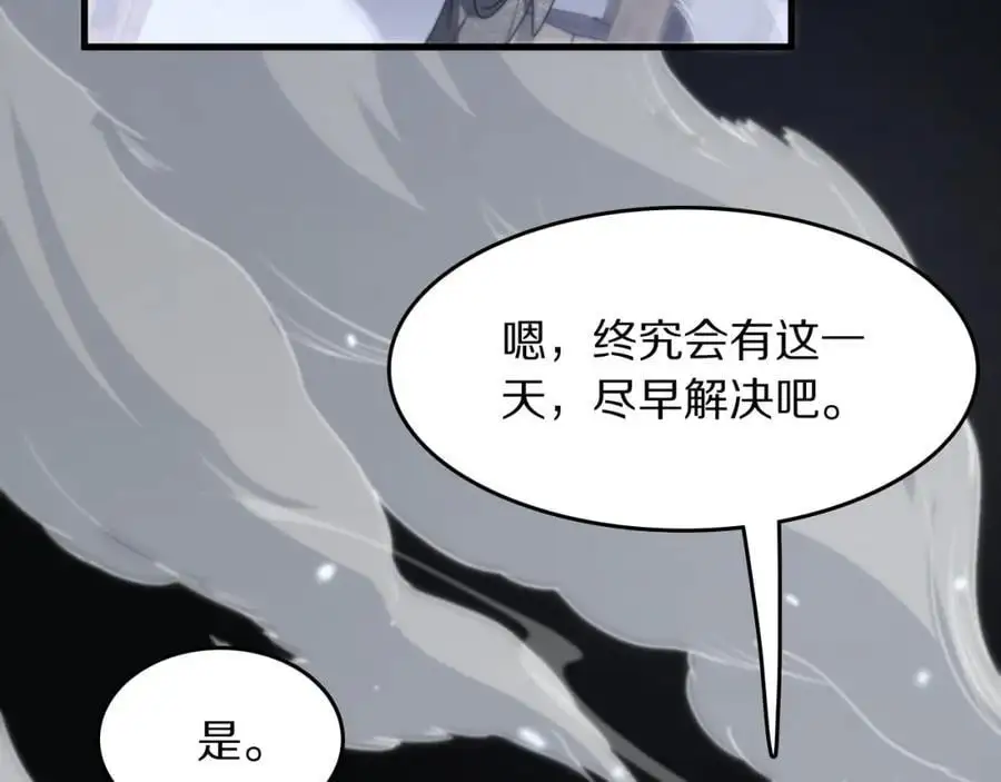 第109话 命里的劫数74