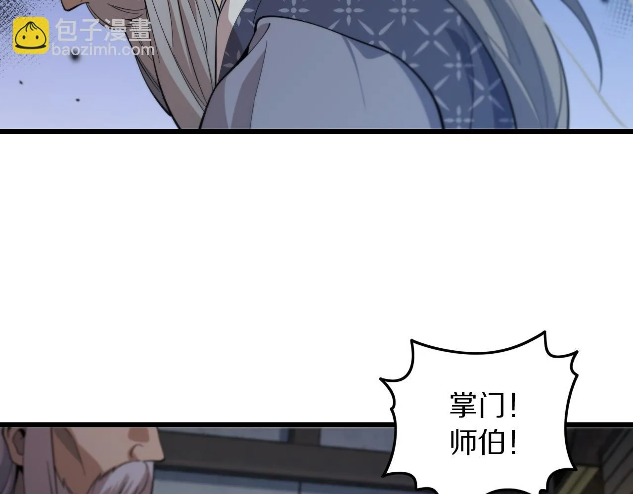 第79话 蓬莱的叛徒65