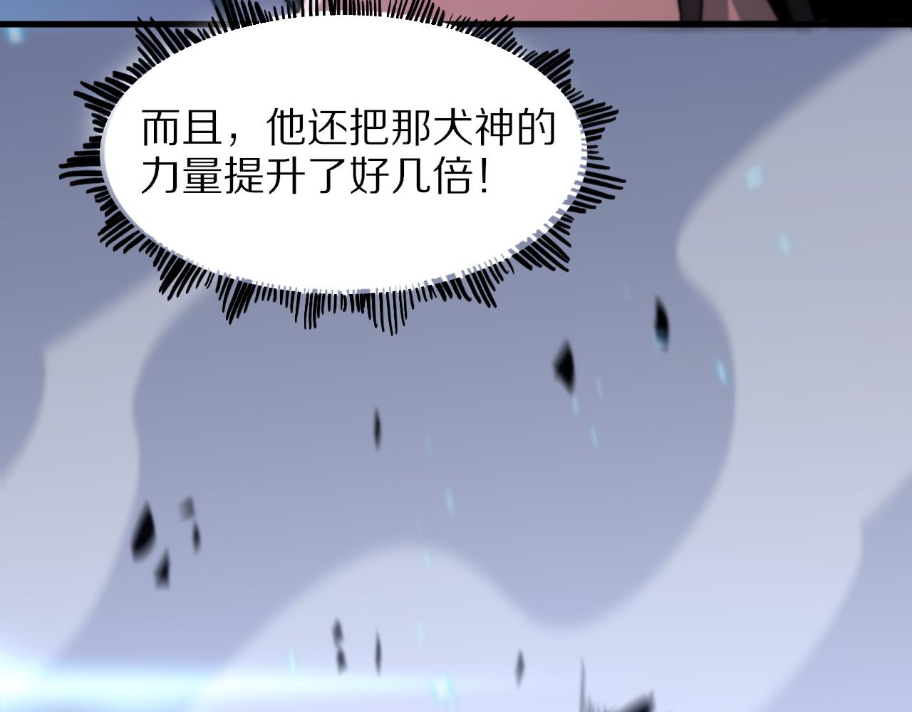 第52话 战斗升级89