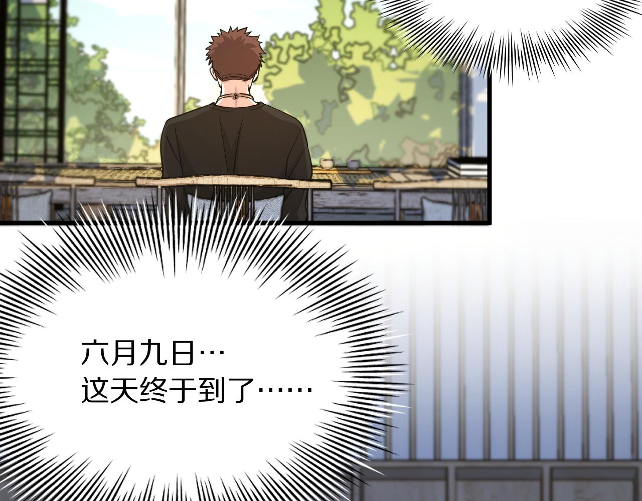 第40话 引蛇出洞53