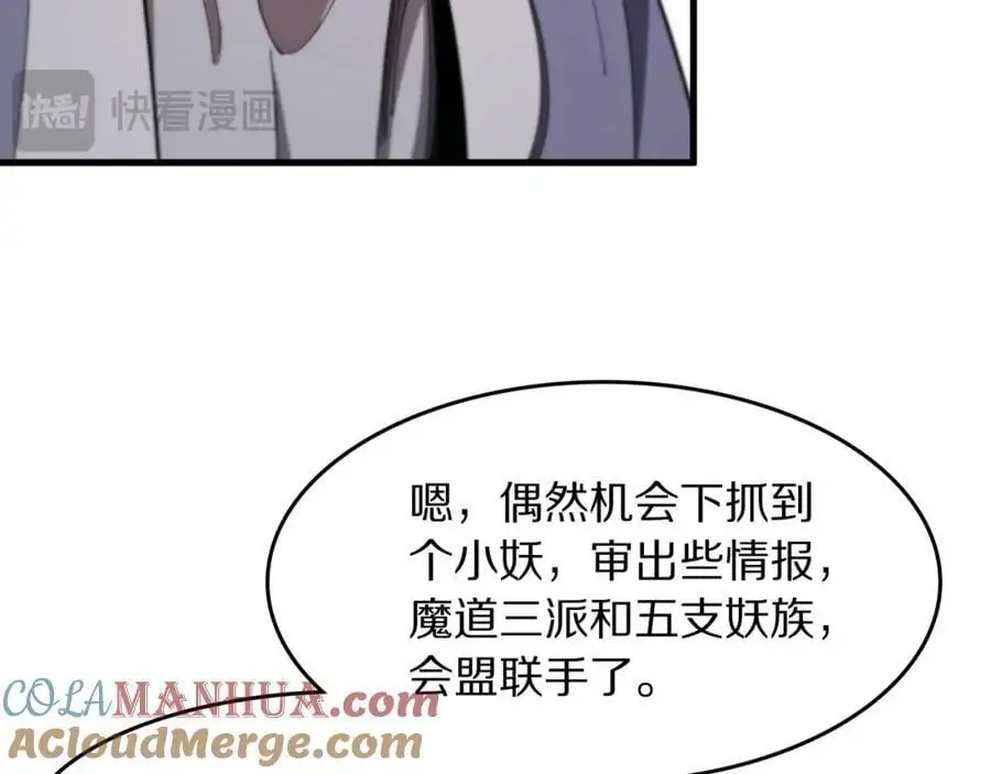第112话 道门天下行走的敕令诏书80
