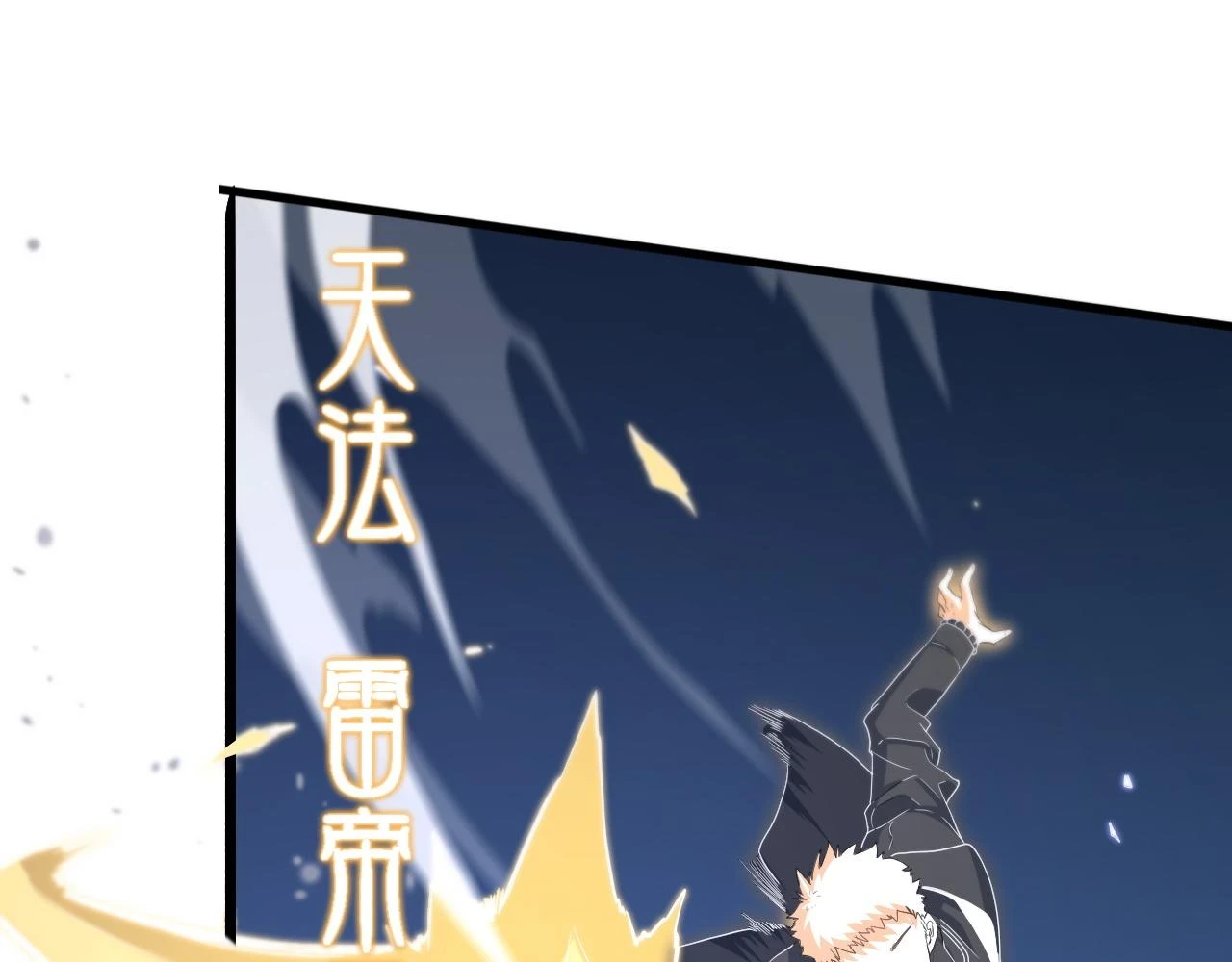 第67话 谢罗的火法124