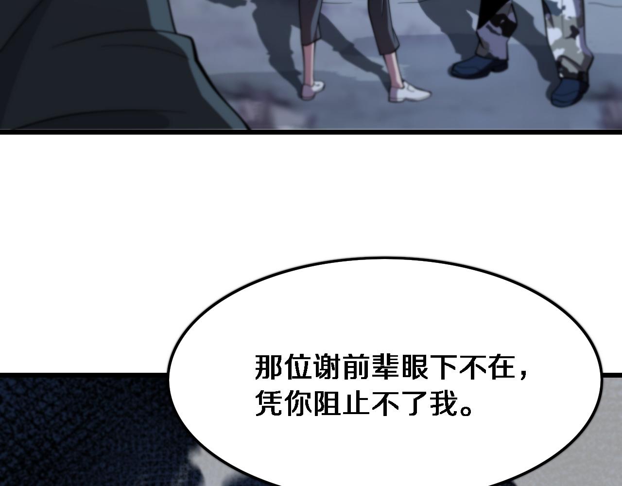 第21话 堕入邪道80