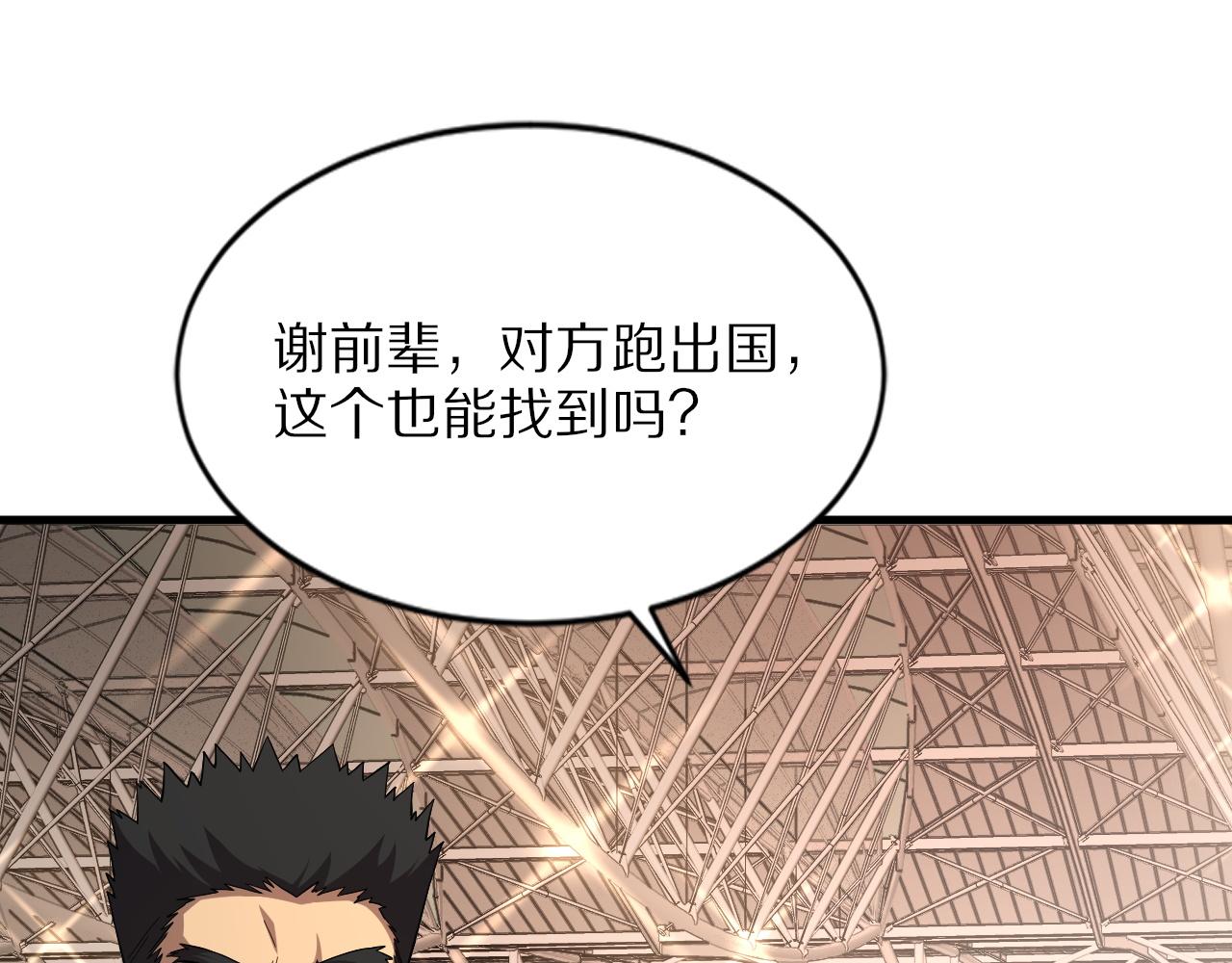 第46话 东瀛之行51