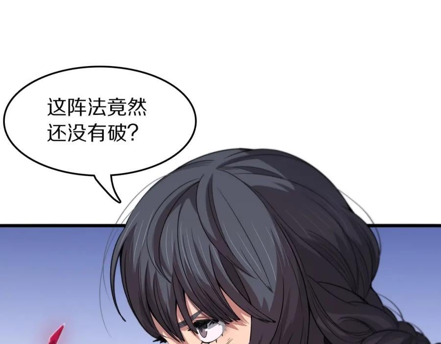 第97话 剑指丹炉102