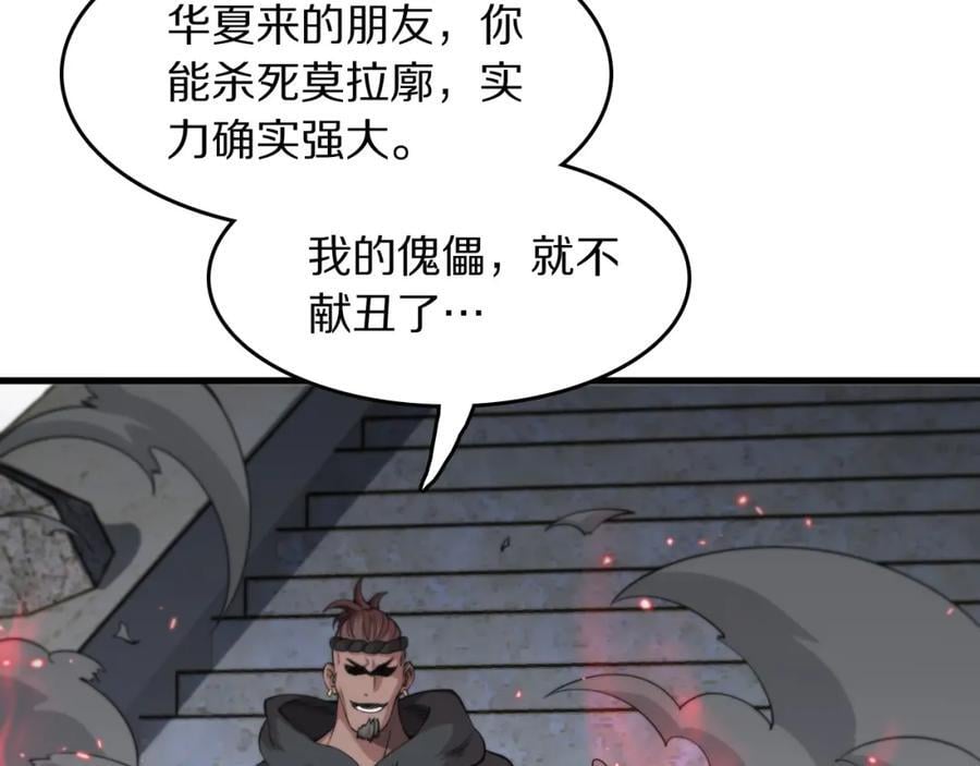 第97话 剑指丹炉14
