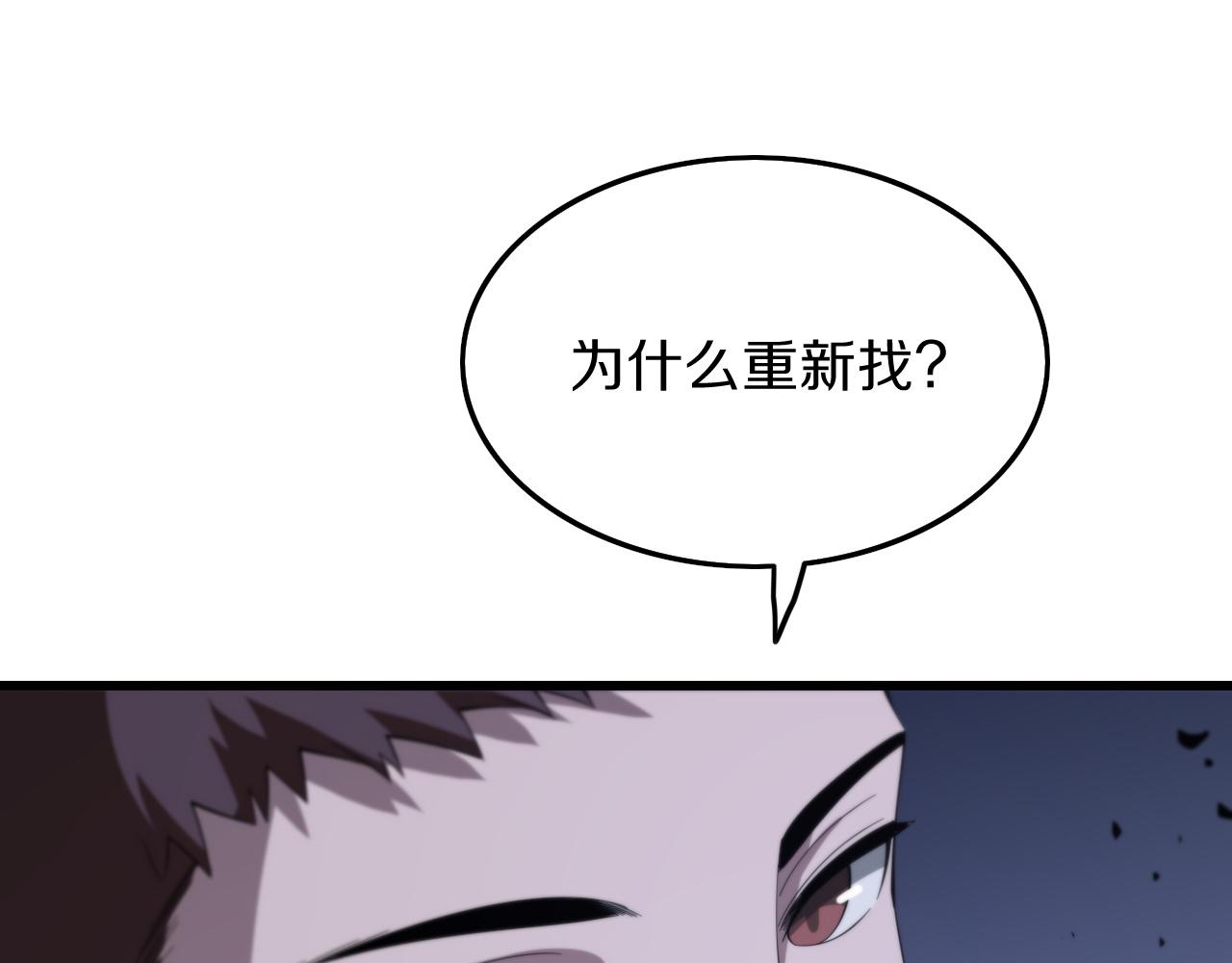 第4话 邪修士24