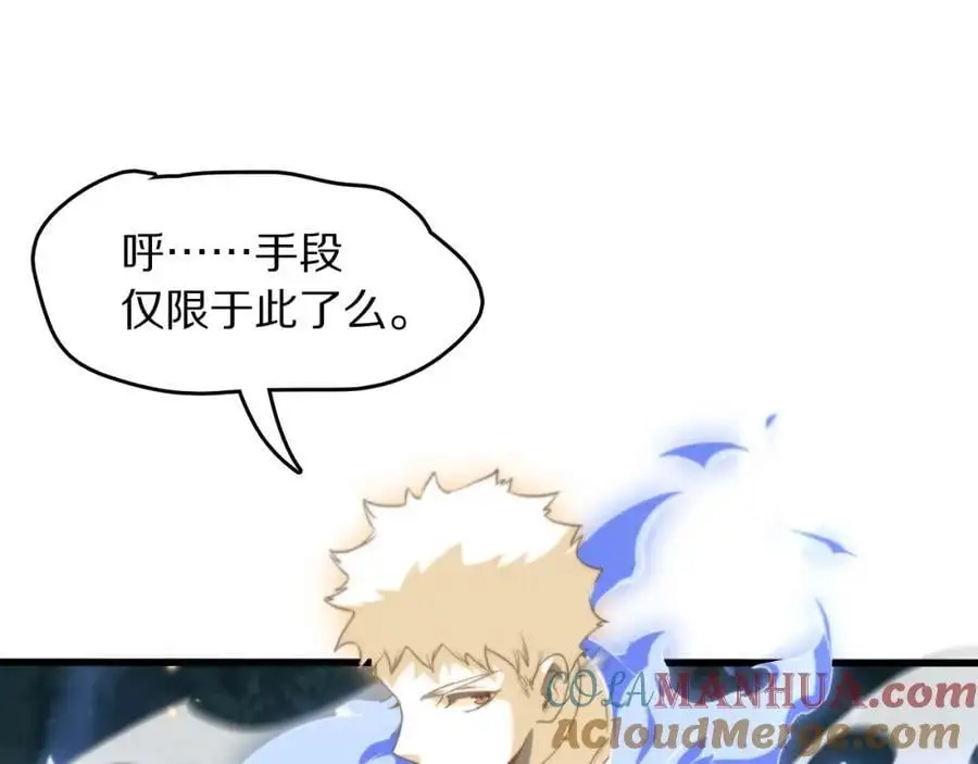 第102话 灰飞烟灭60