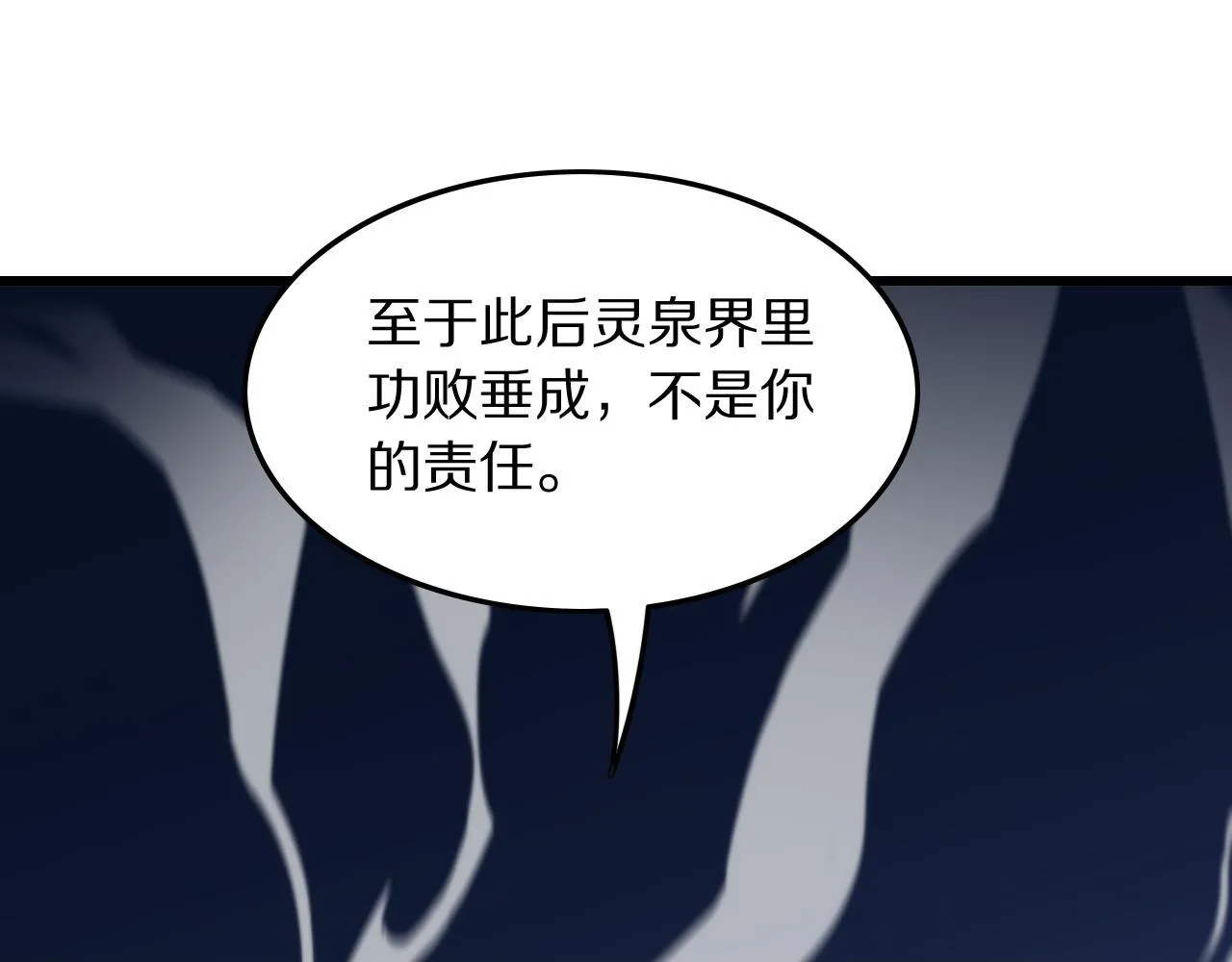 第78话 青龙的试炼149