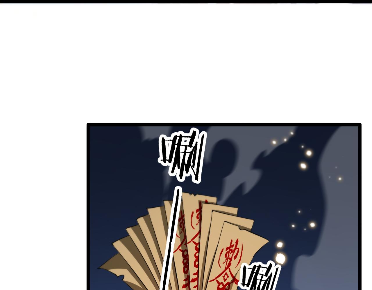第30话 正邪地法54