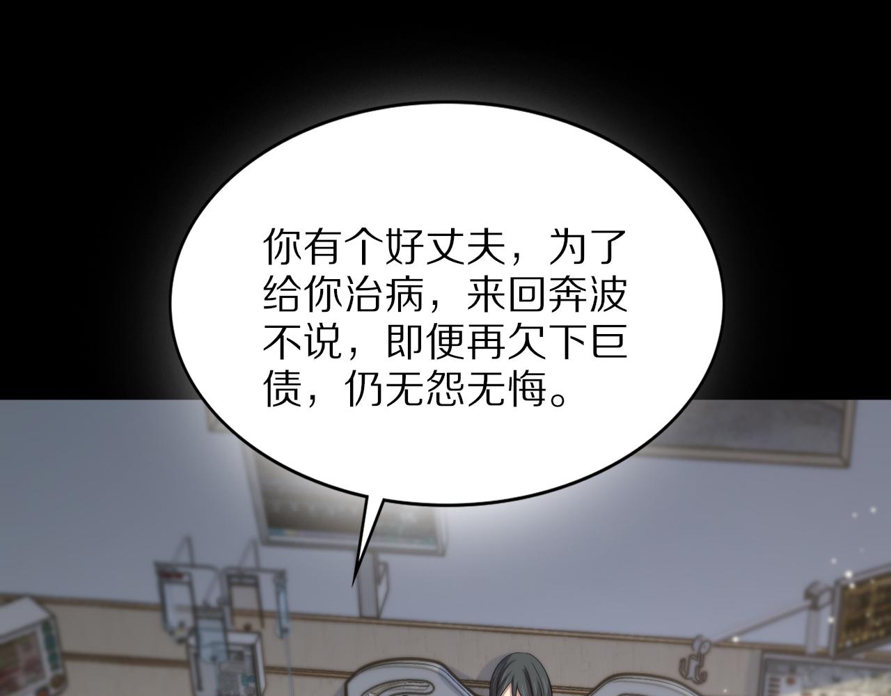 第38话 邪将真身106