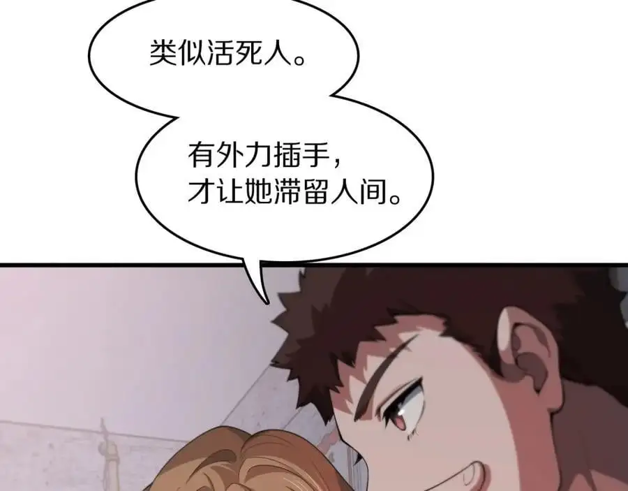 第107话 净化太阴尸丹7