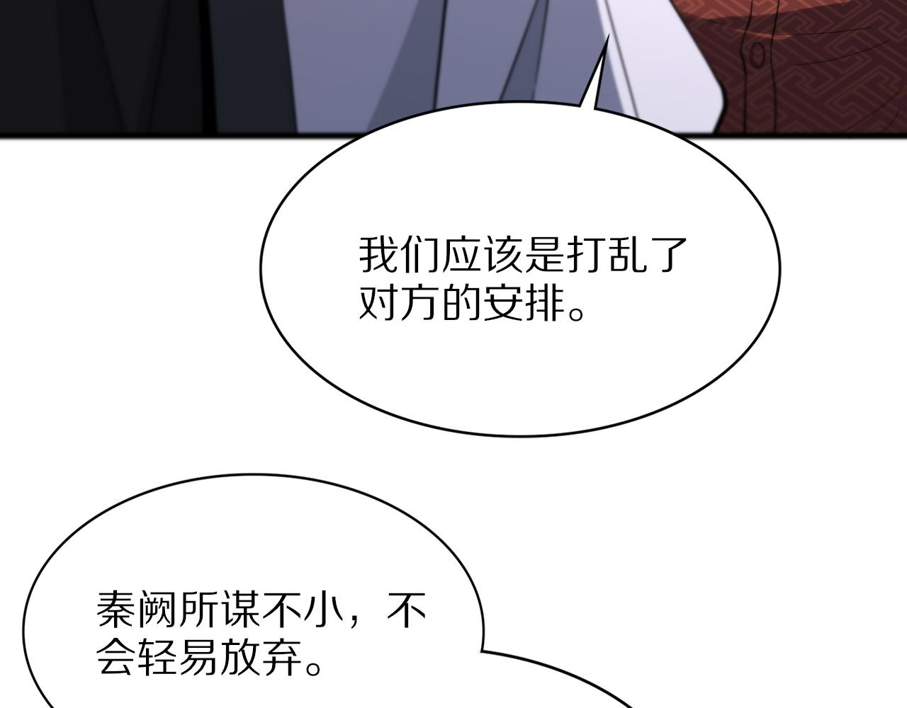 第32话 齐缘的行动39