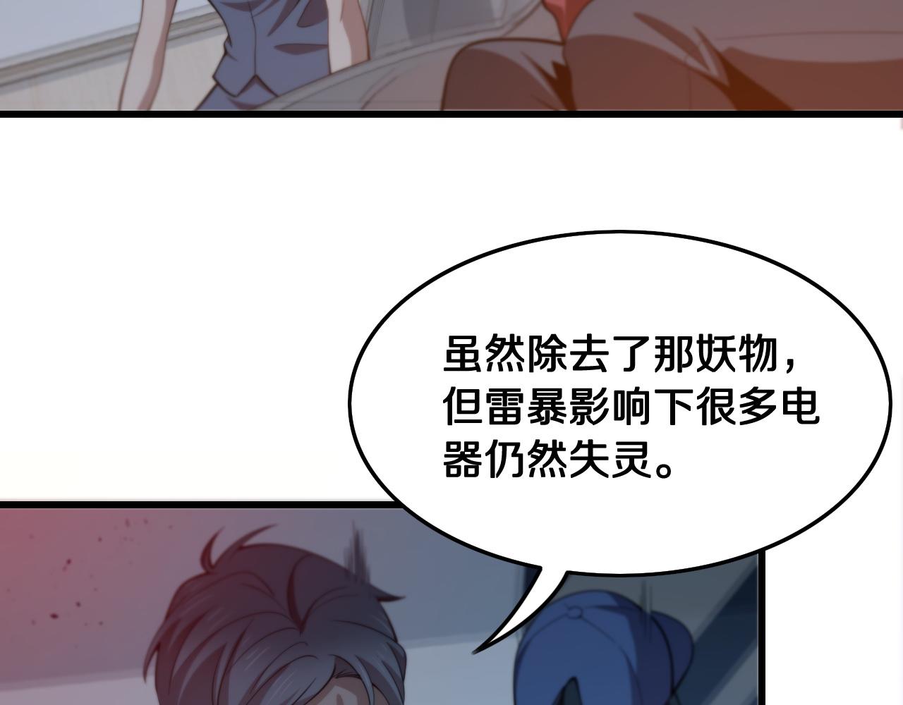 第17话 驭机飞行59