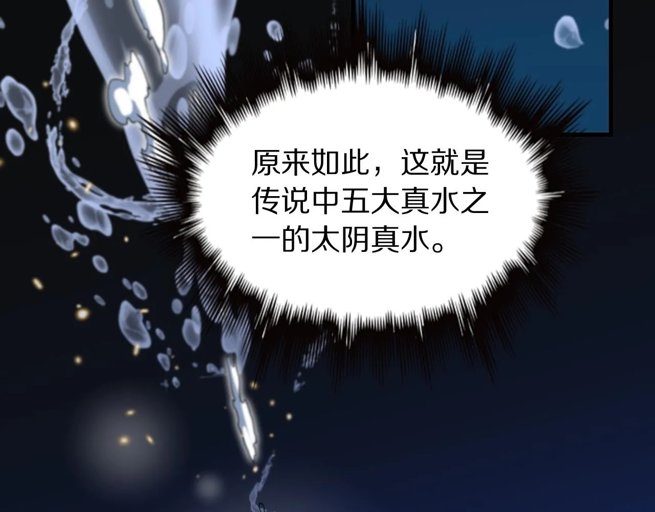 第77话 蓬莱核心51