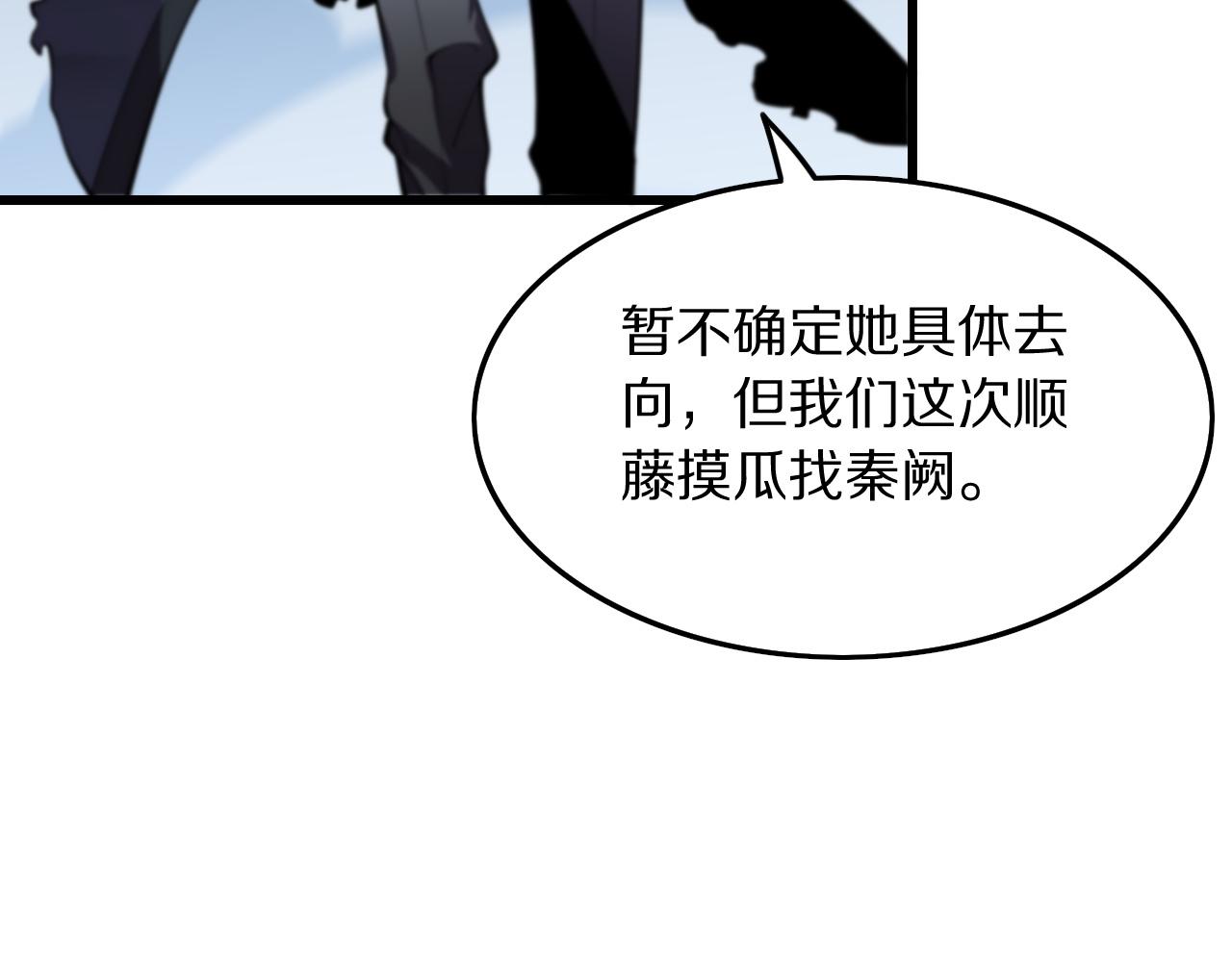 第46话 东瀛之行22