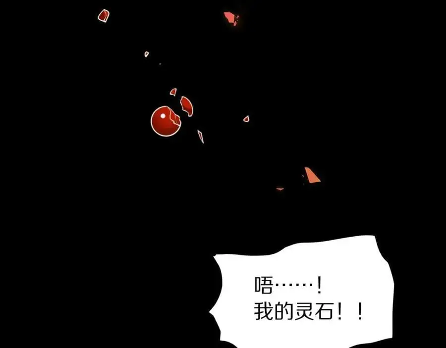 第102话 灰飞烟灭83