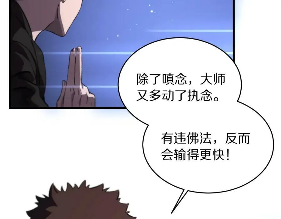 第80话 武力交流109