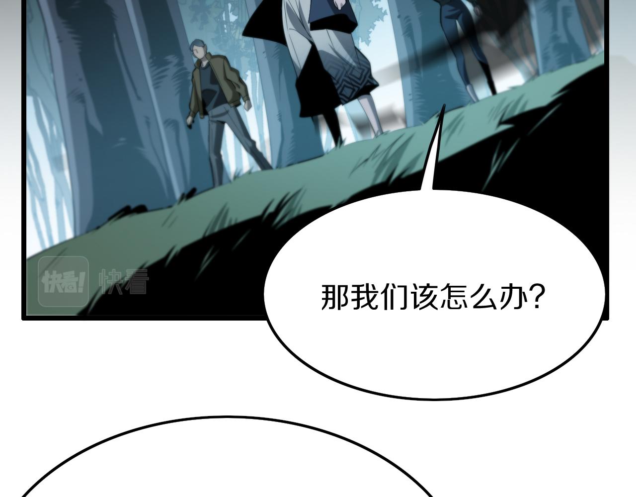 第4话 邪修士51