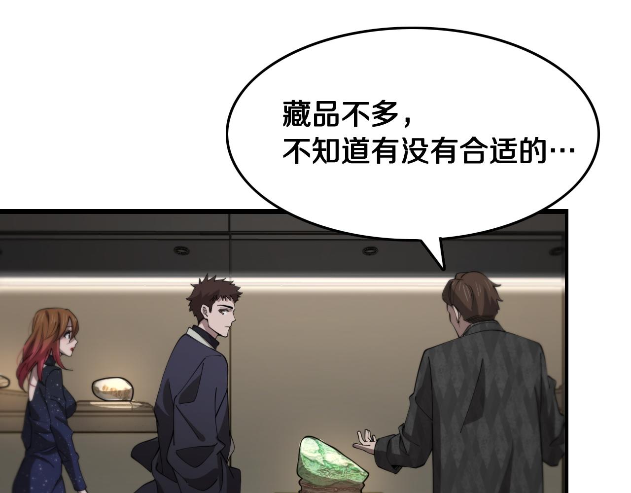 第14话 血髓阴阳鱼98