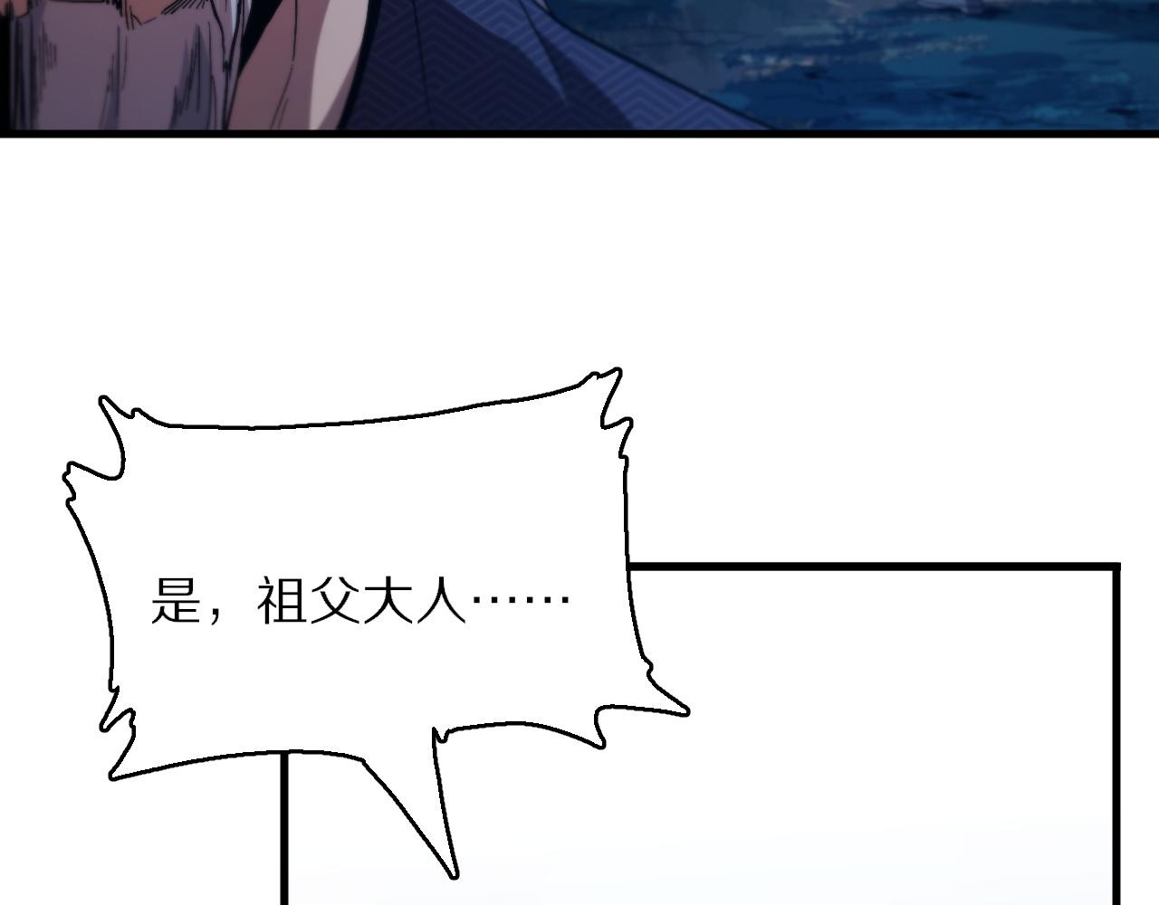 第52话 战斗升级106