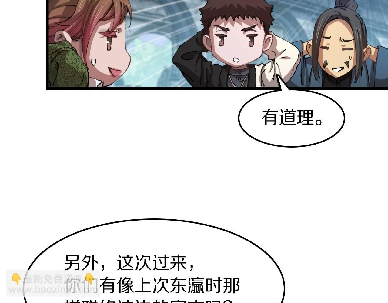 第86话 调查行动中止38