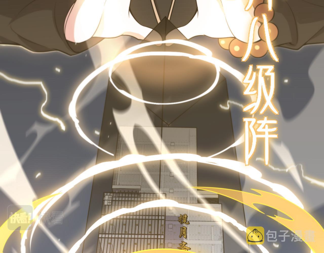 第41话 金霄八极阵82