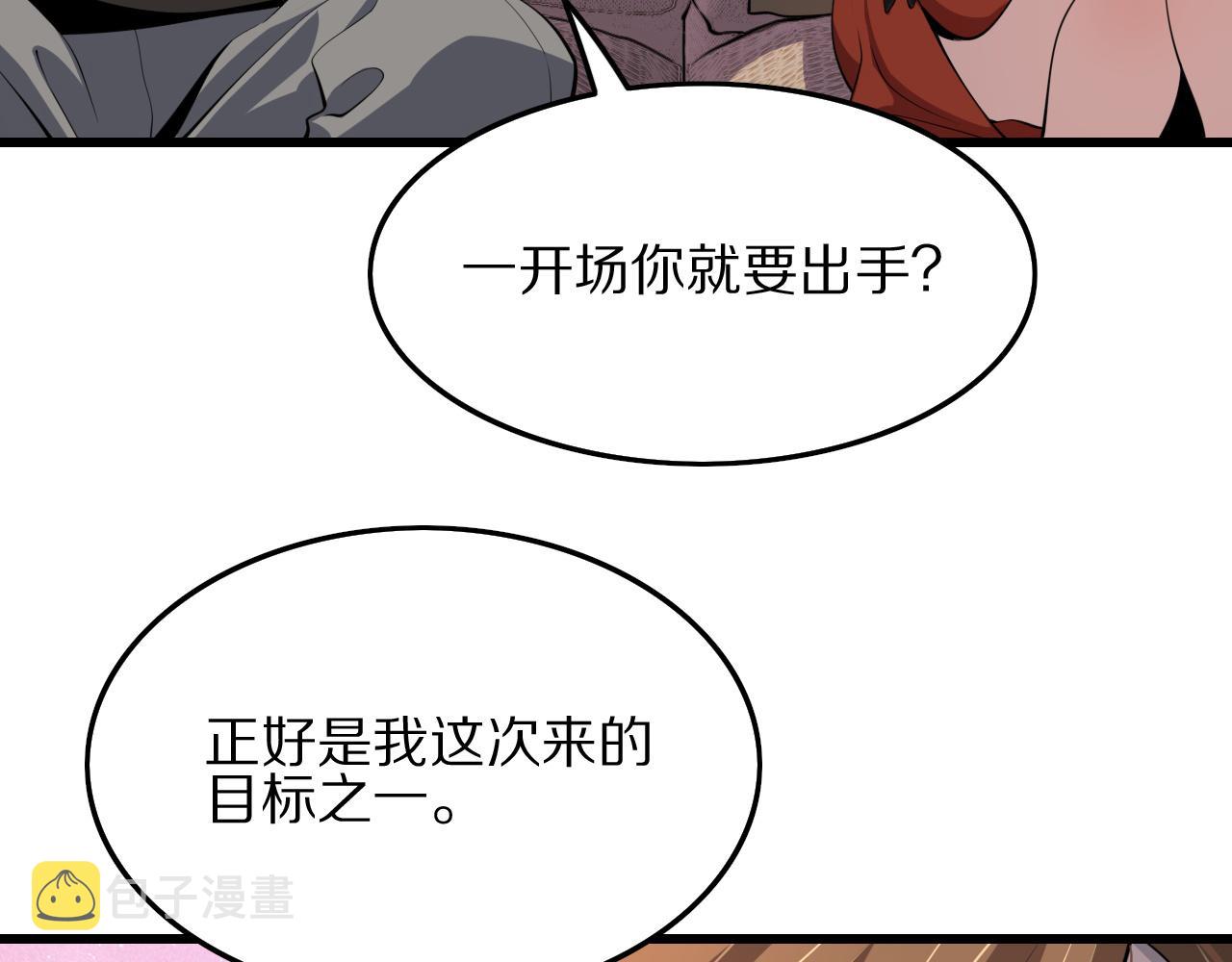 第33话 深入拍卖会102