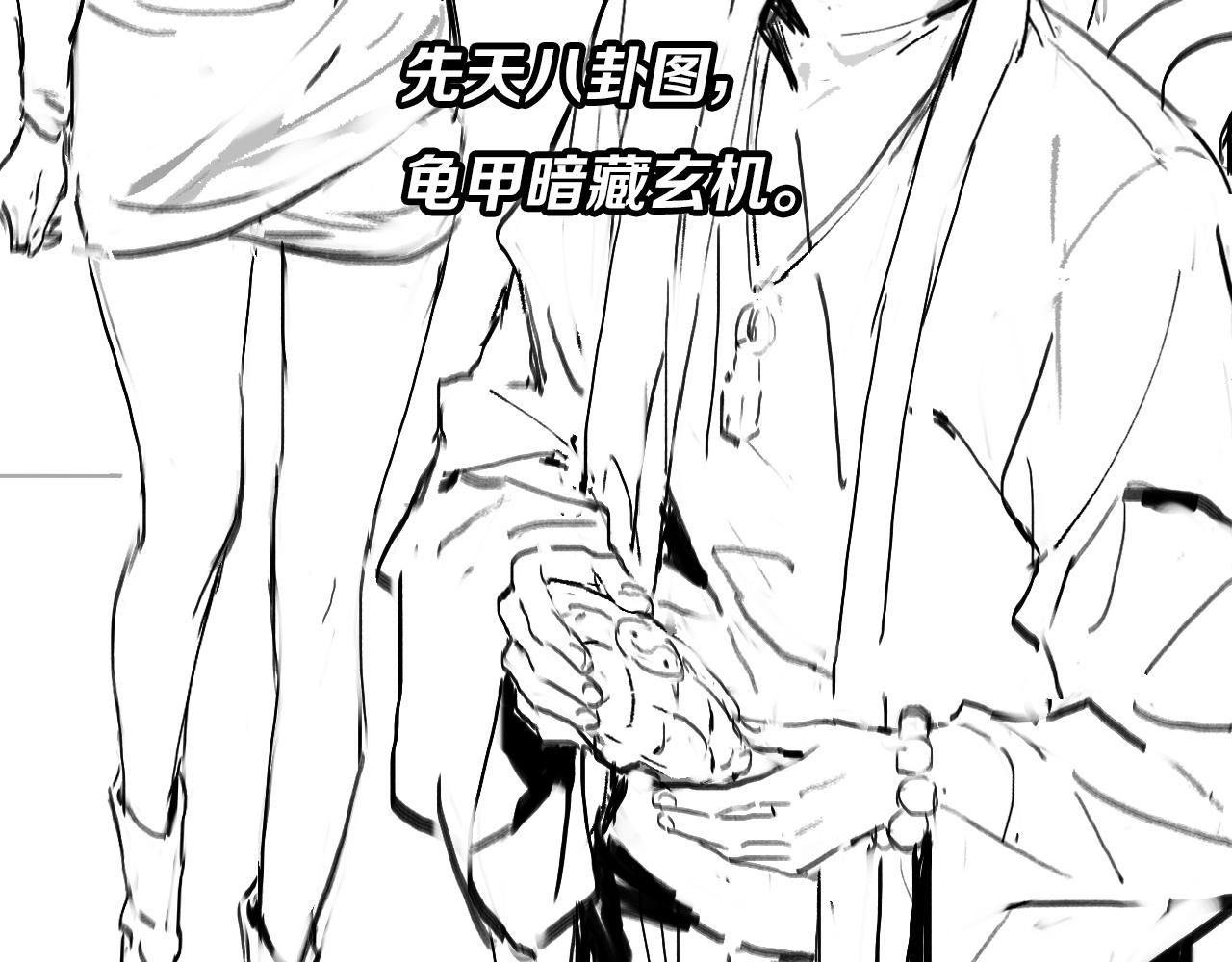第14话 血髓阴阳鱼141