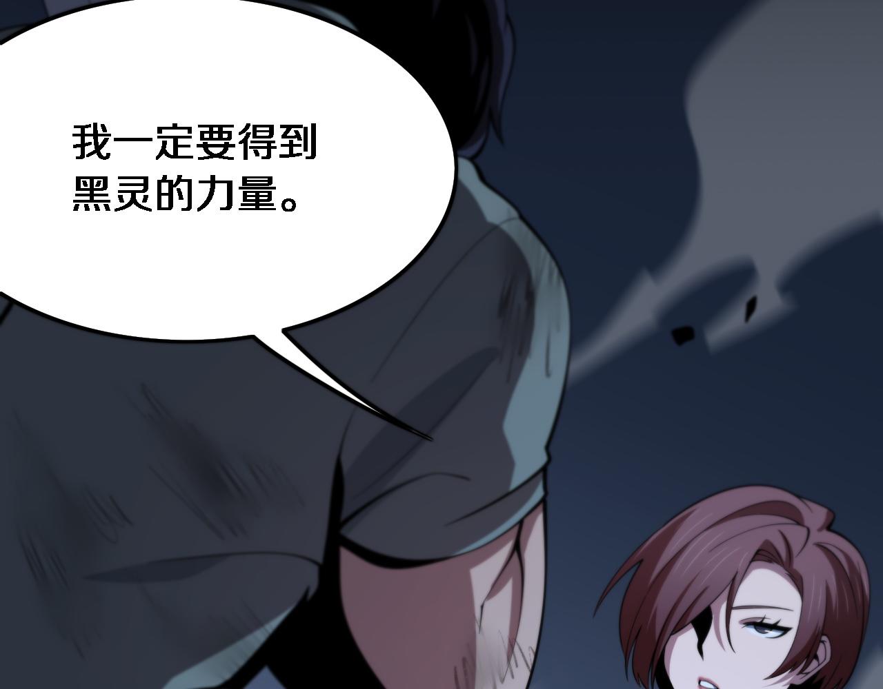 第21话 堕入邪道76