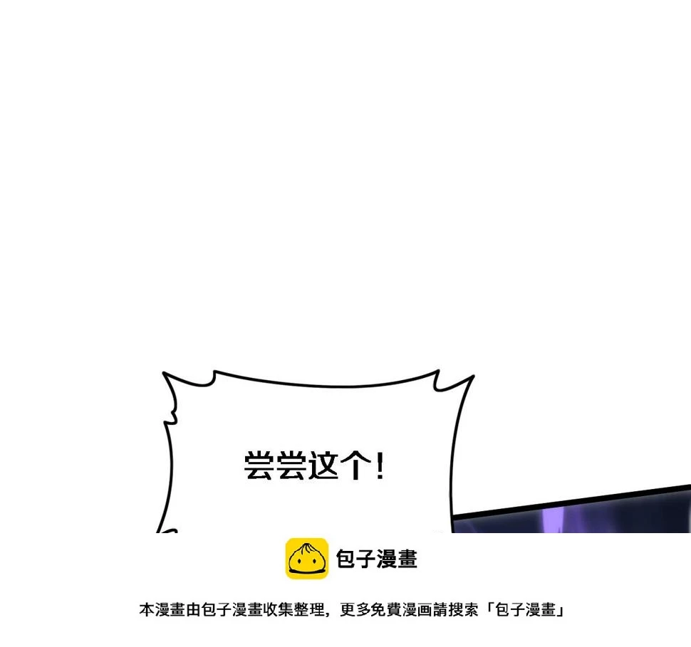 第74话 玄黄宇宙99