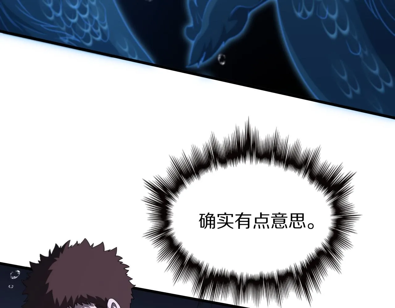第77话 蓬莱核心30