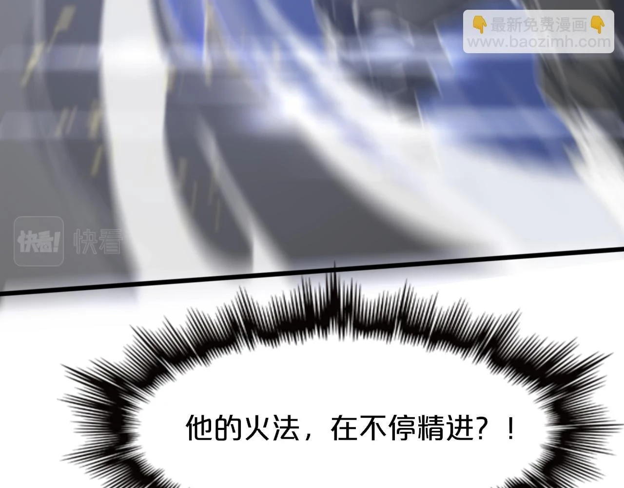 第67话 谢罗的火法77