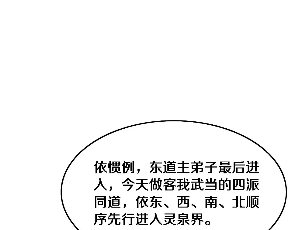 第69话 共赴灵泉界24