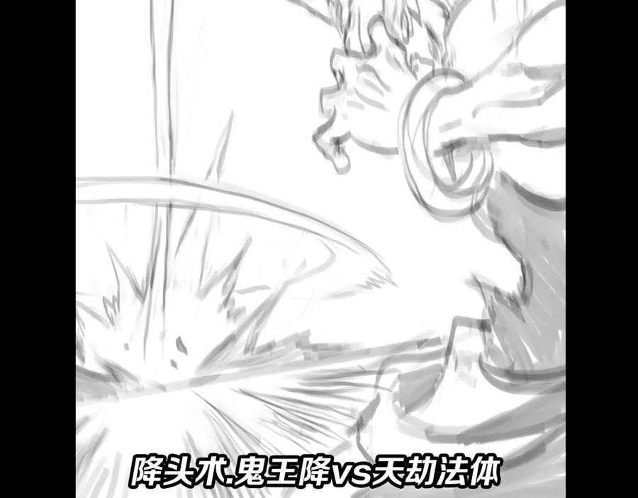 第99话 万灵活祭141