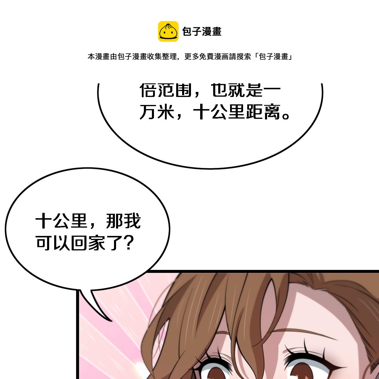 第23话 玉佩合一88