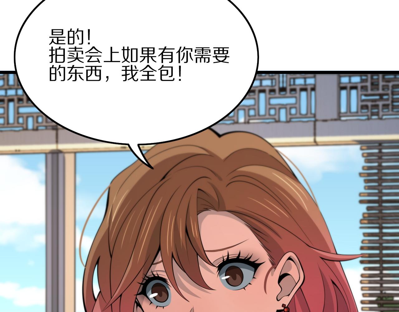 第33话 深入拍卖会19