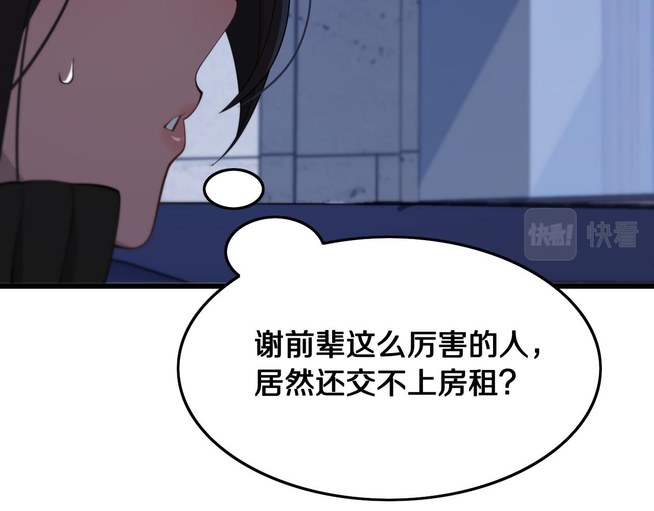 第7话 天地大道书15
