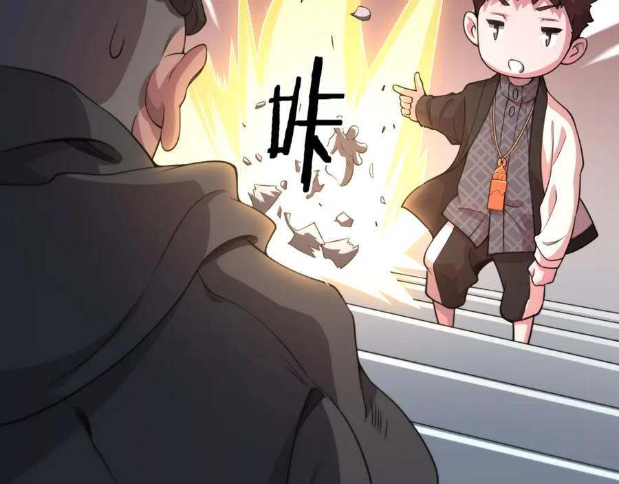 第97话 剑指丹炉42