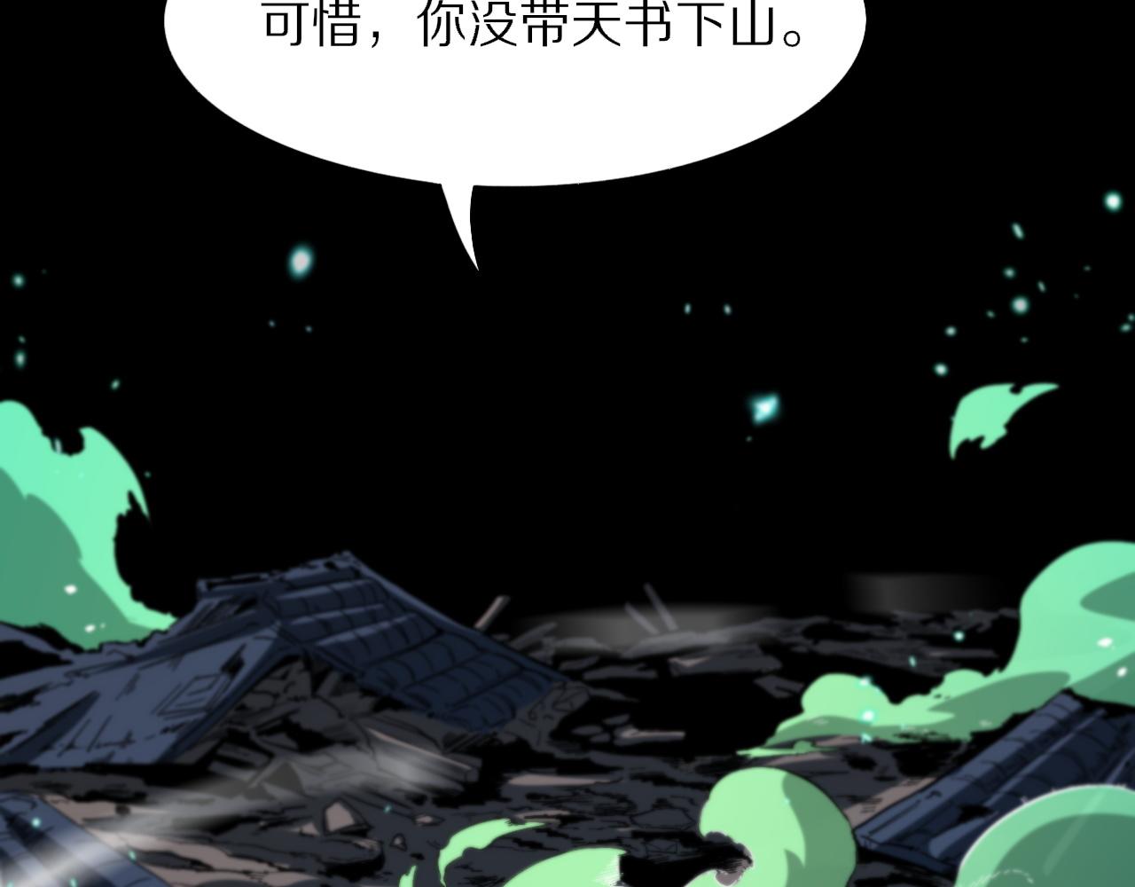 第55话 决战在即78